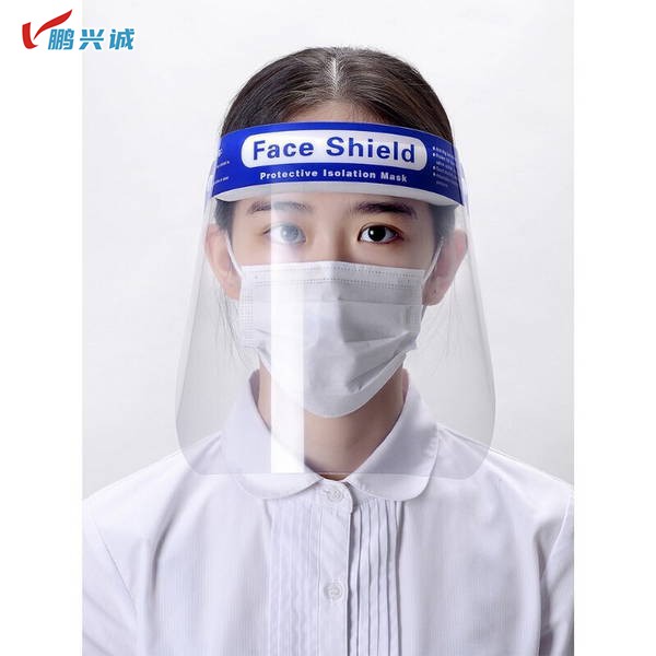 高清透明防护面罩